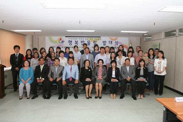 행복 반올림 발대식 참석 사진