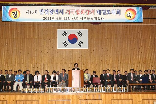 서구협회장기 태권도대회 사진