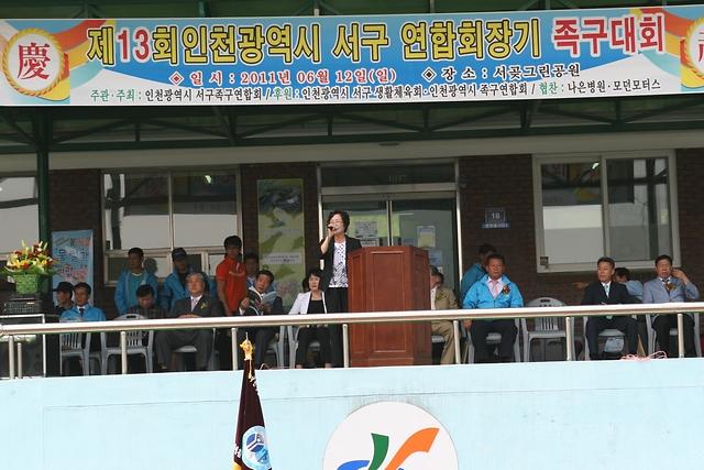 서구연합회장기 족구대회 사진