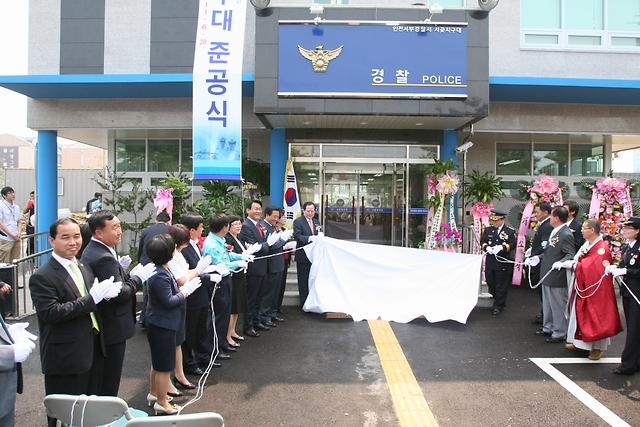 서곶지구대 이전 개소식 사진