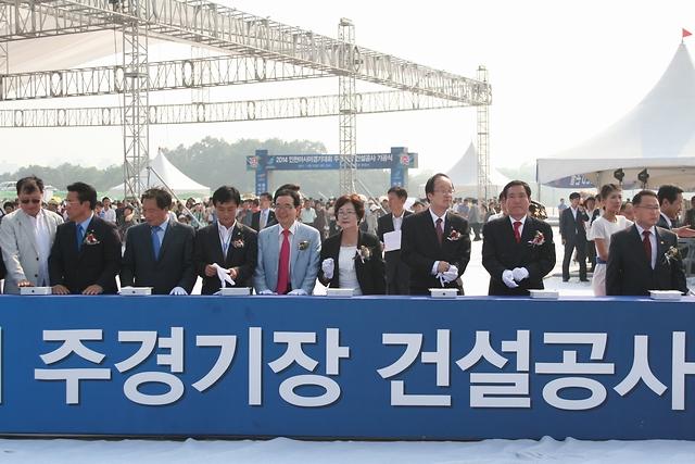 서구 주경기장 기공식 사진