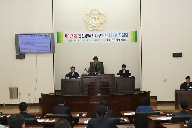 제174회 정례회 1차 본회의 개최 사진