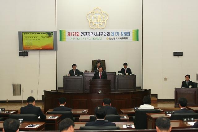 제174회 정례회 제2차 본회의 개최 사진