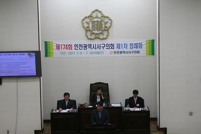 제174회 정례회 제3차 본회의 개최 사진