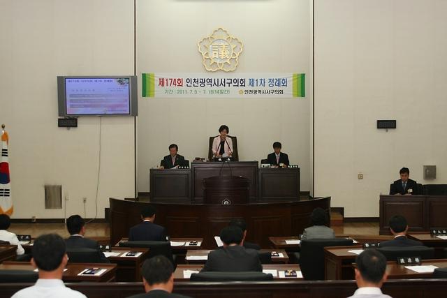 제174회 제1차 정례회 제4차 본회의 사진