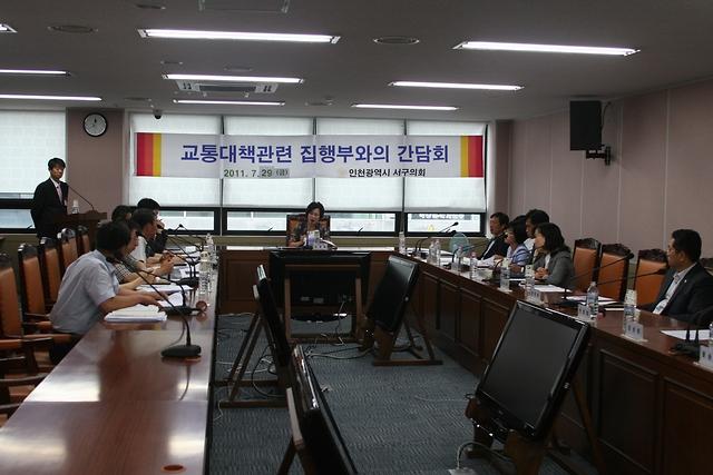 교통대책관련 집행부와의 간담회 사진