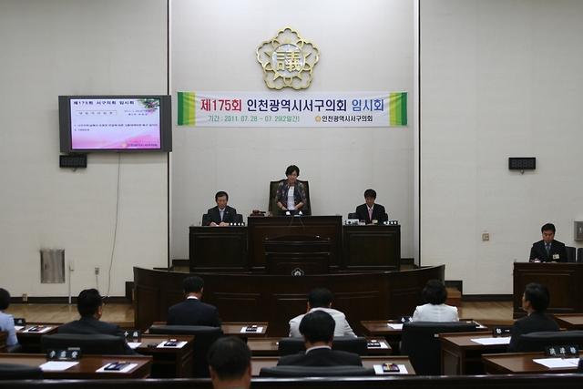 제175회 임시회 제2차 본회의 사진