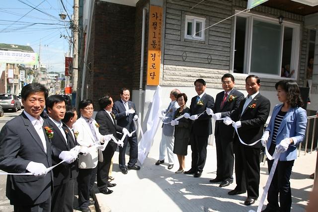 가정1동 경로당 개소식 사진
