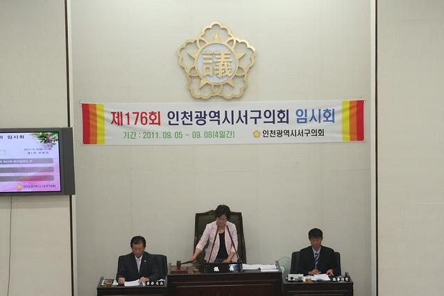 제176회 서구의회 임시회 제1차 본회의 사진