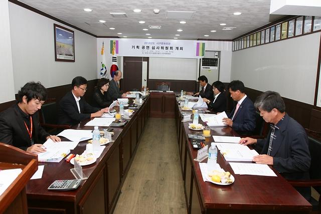 서구문화회관 기획공연 심사위원회 사진