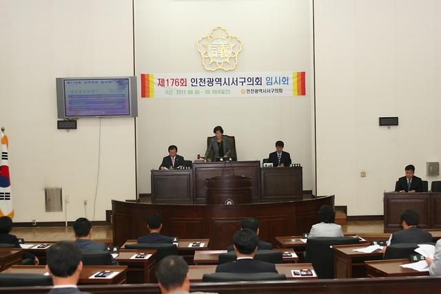 제176회 서구의회 임시회 제2차 본회의 사진