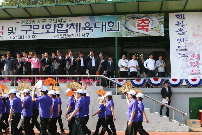 구민화합체육대회 사진