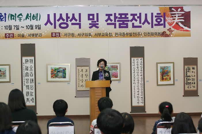 청라학생예술대회 시상식 사진