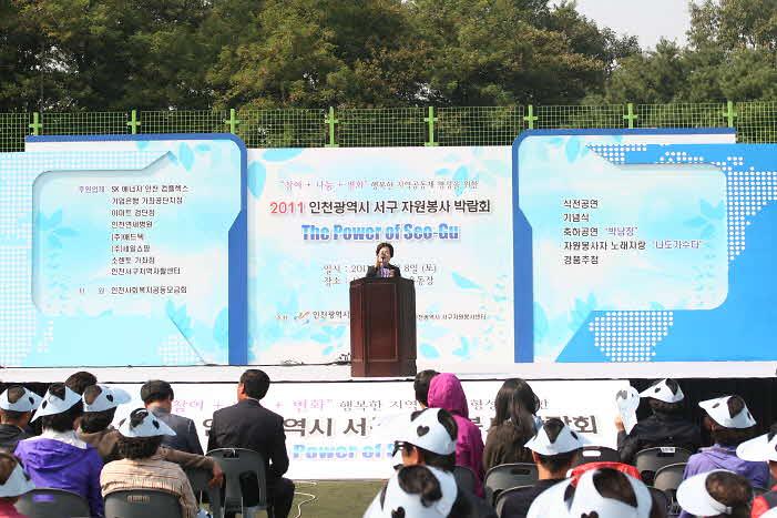 서구 자원봉사 박람회 사진