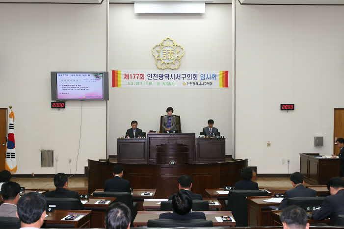 제177회 서구의회 임시회 제2차 본회의 사진