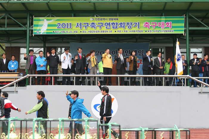 서구축구 연합회장기 축구대회 사진