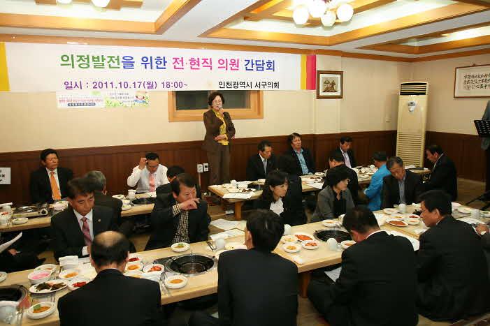 의정동우회 간담회 사진