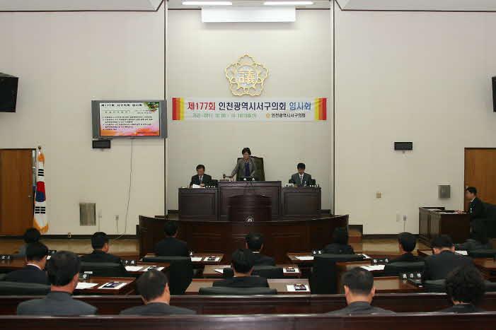 제177회 서구의회 임시회 제3차 본회의 사진