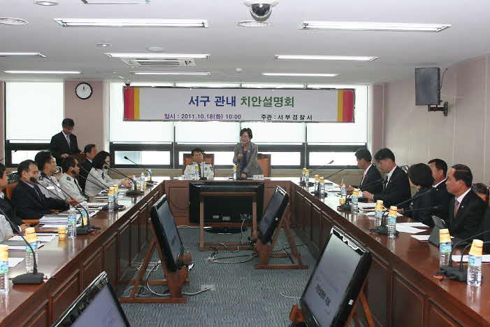 관내 치안설명회 사진