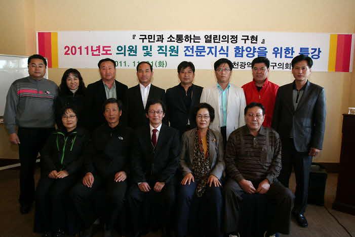 평창군의회 비교시찰 사진