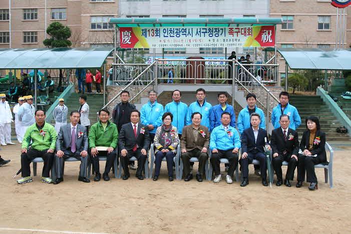 제13회 서구청장기 족구대회 사진