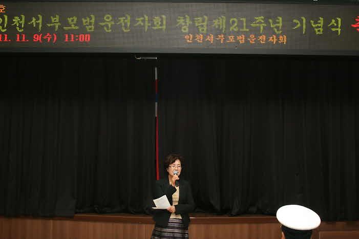 서부모범운전자회 창립총회 사진