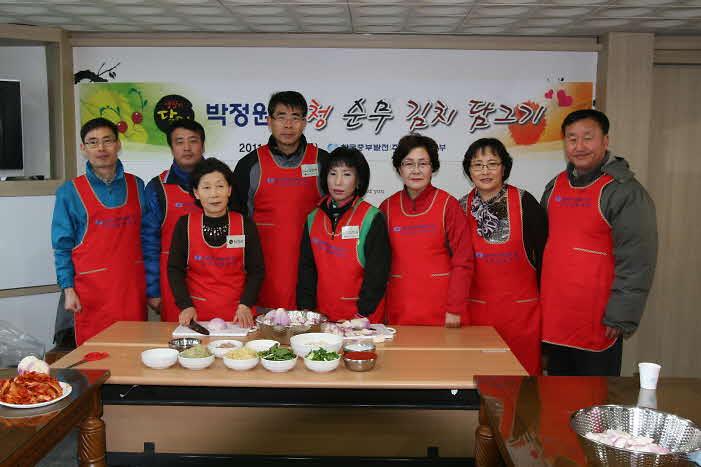 중부발전 김장나누기 사진