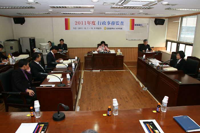 행정사무감사(기획총무위원회) 사진