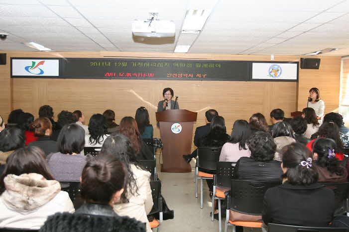 가정어린이집 연합회 월례회의 사진