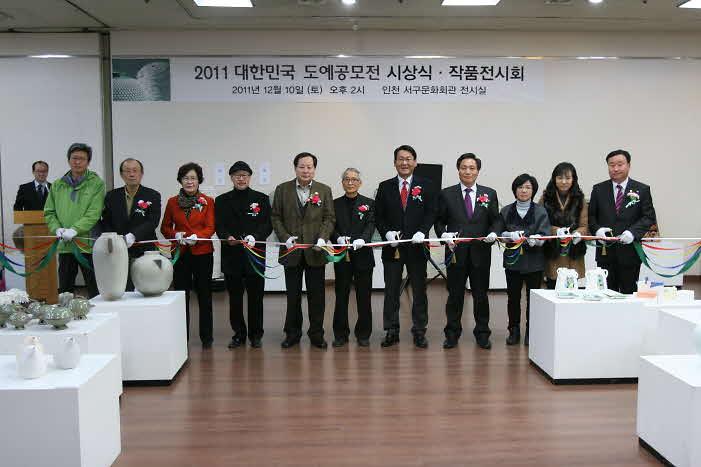 대한민국 도예공모전 사진