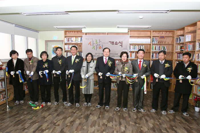 마을기업(사람사이) 개소식 사진