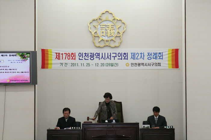 제178회 제2차 정례회 제4차 본회의 사진