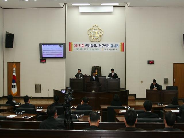 제171회 본회의 개최 사진