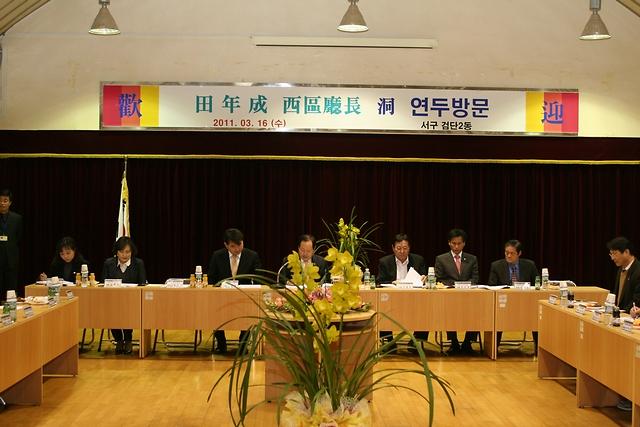 검단2동 연두방문 사진