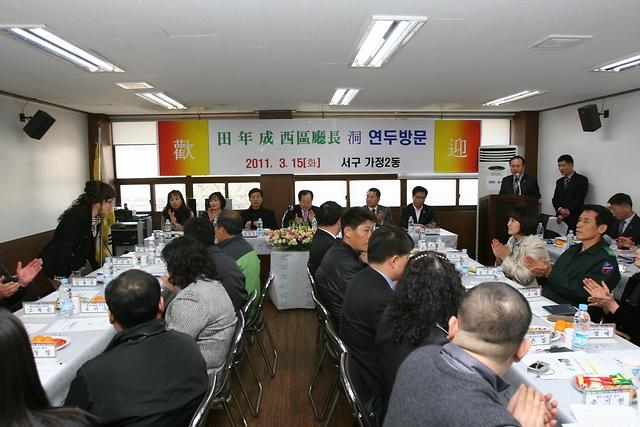 가정2동 연두방문 사진