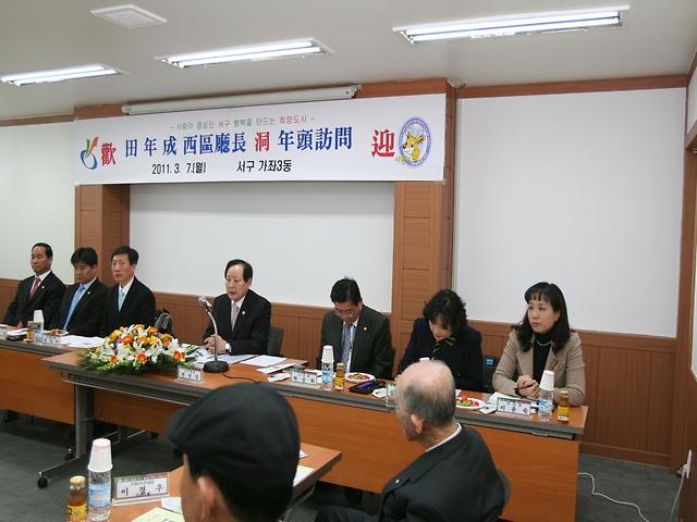 가좌3동 방문 사진