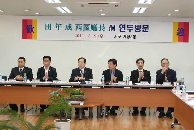 가정3동 연두방문 사진