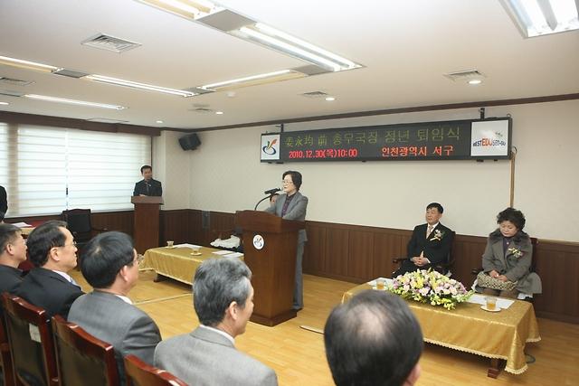 강영균 전 총무국장 퇴임식 사진