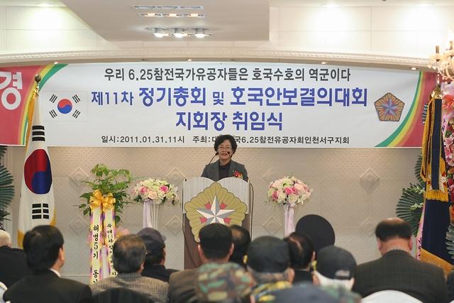 6.25 참전 유공자회 정기총회 사진