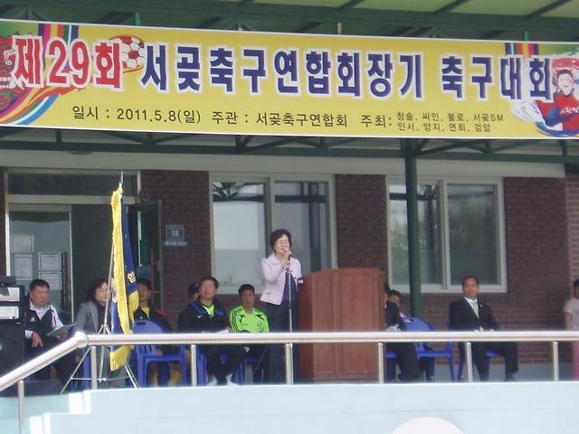서곶축구연합회장기 축구대회 사진