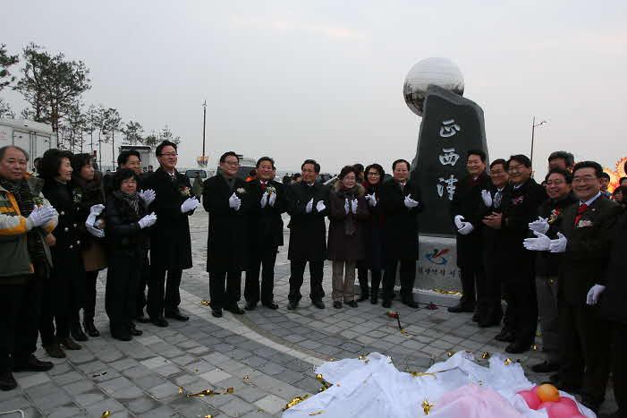 2011년 정서진 해넘이 축제 사진