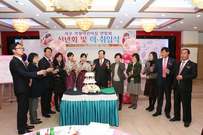 서구가정어린이집연합회 송년의밤 사진