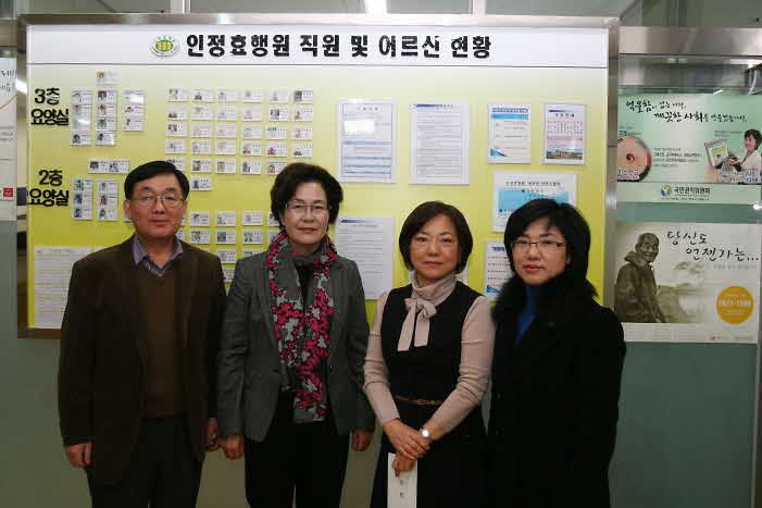 인정효행원 위문 사진