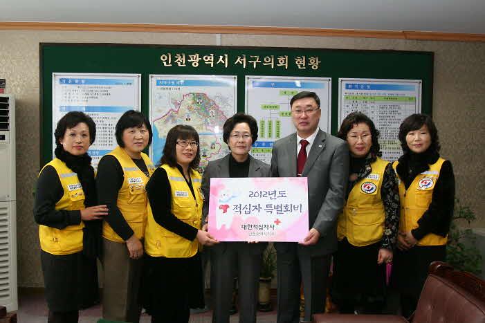 적십자회비 전달식 사진