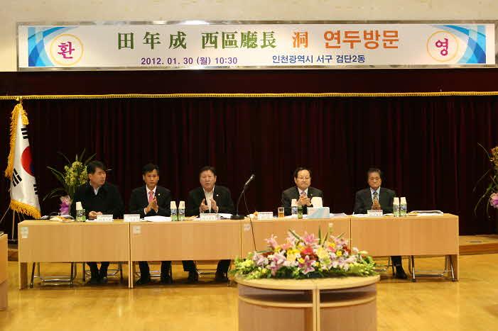 동 연두방문-검단2동 사진