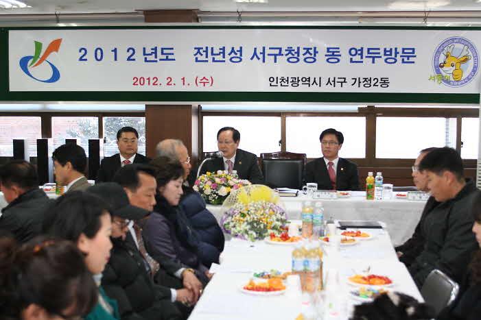 가정2동 연두방문 사진