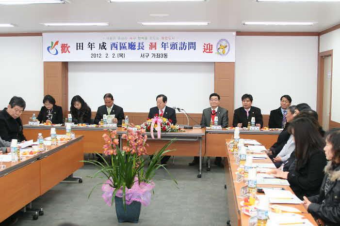 가좌3동 연두방문 사진