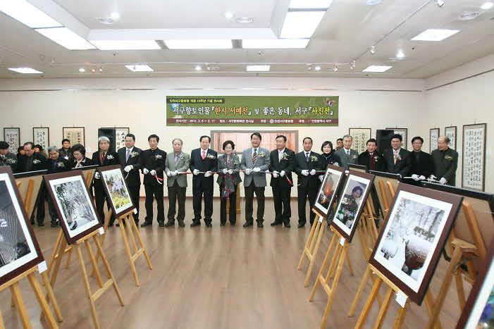 서구문화원 개원 10주년맞이 전시회 사진