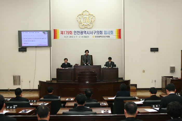 제179회 임시회-제1차 본회의 사진