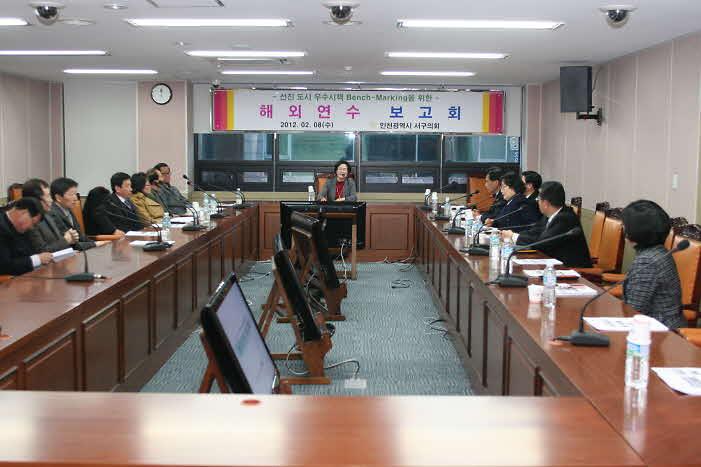 해외연수결과보고회 개최 사진